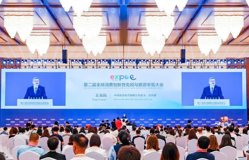 共襄盛舉！中旅攜旗下中免集團深度參與第二屆消博會，助力國內(nèi)旅游經(jīng)營服務升級