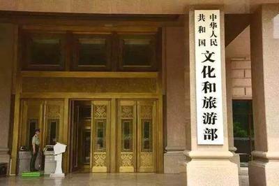 文旅部出臺政策 暫退80%旅游服務質(zhì)量保證金，支持旅行社渡難關