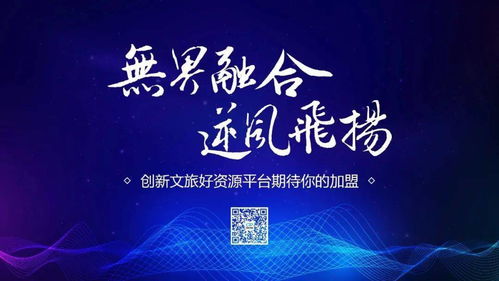 創(chuàng)新運(yùn)營模式助推文旅目的地高質(zhì)量發(fā)展——奇創(chuàng)旅游集團(tuán)榮獲2020年度最佳文旅運(yùn)營服務(wù)獎(jiǎng)