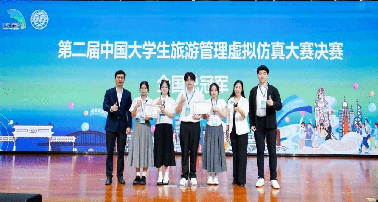 傳承卓越，照耀福建——莆田學院管理學院斬獲全國旅游專業賽事總冠軍紀實